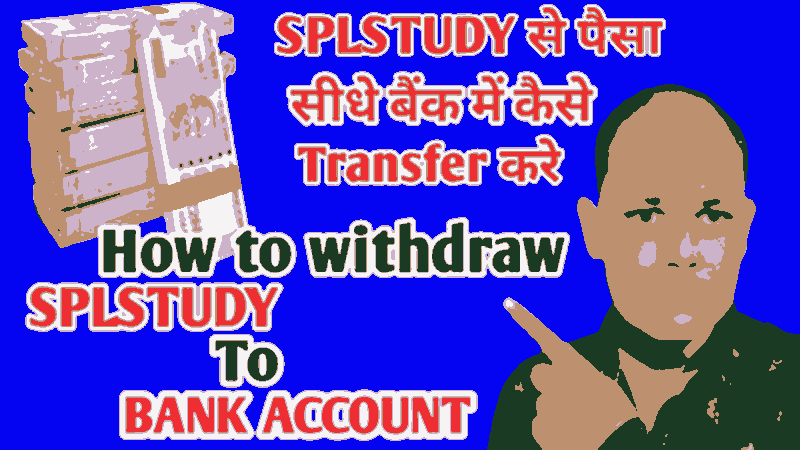 SPLSTUDY से पैसा सीधे अपने बैंक में कैसे Transfer करे। How to withdraw money Spl Study in bank